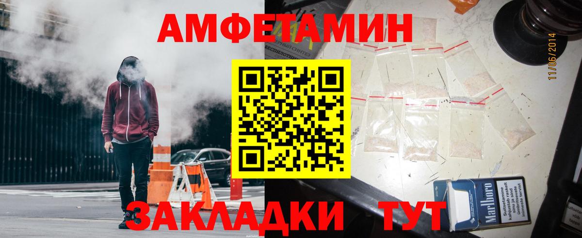 АМФЕТАМИН 97% Красногорск