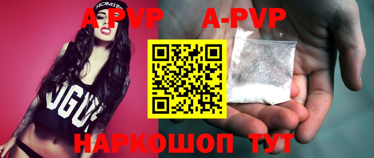 Alpha-PVP Соль  Вход с VPN  Красногорск  APVP  Alpha PVP крисы CK 