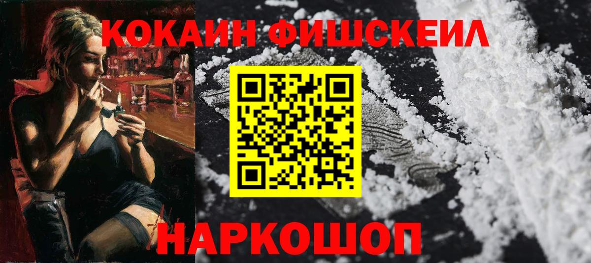 КОКАИН 99%  Вход с VPN  Красногорск  COCAIN 99% 