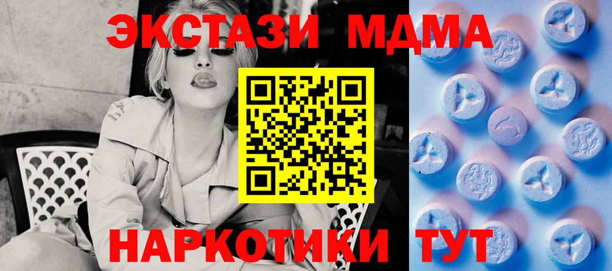 Ecstasy  Вход с VPN  Ecstasy XTC  Красногорск  Экстази Дубай 