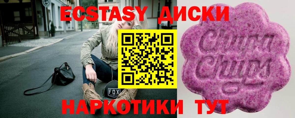 Экстази ешки Красногорск