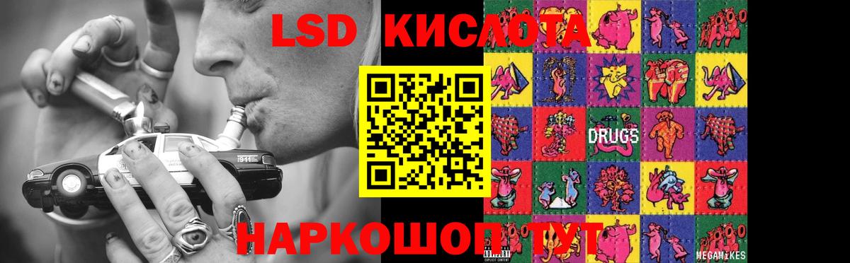 LSD-25 экстази кислота  LSD-25 экстази ecstasy  Красногорск  Вход с VPN 