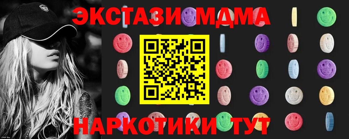 МДМА VHQ  MDMA crystal  Вход с VPN  Красногорск 