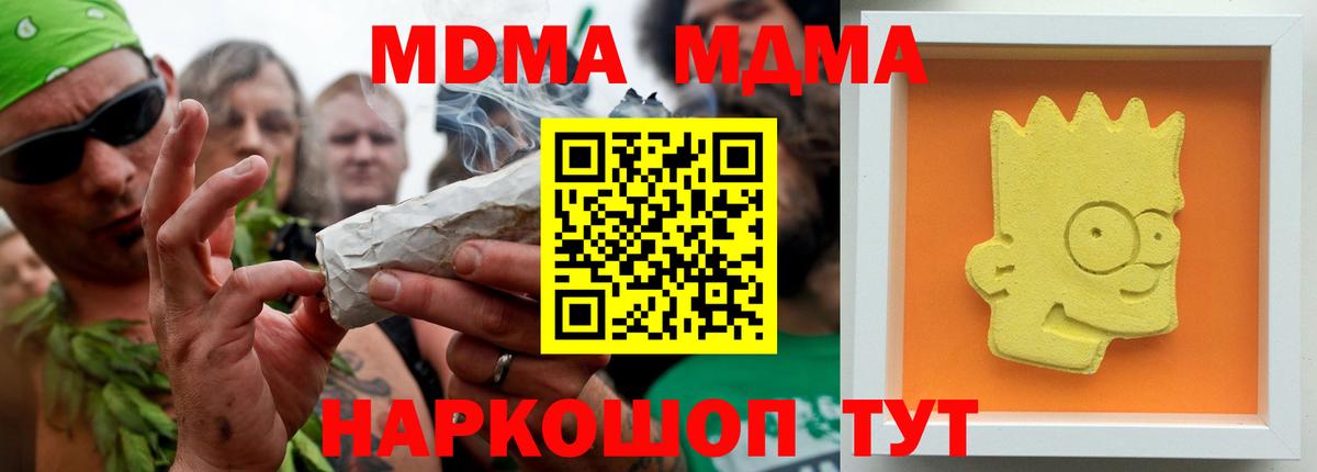 MDMA молли Красногорск