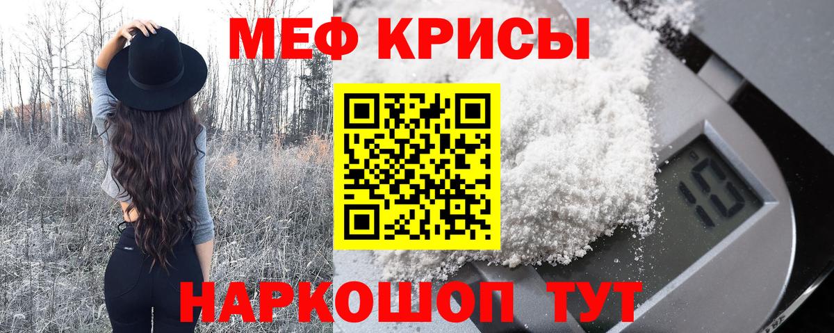Меф VHQ  МЕФ мяу мяу  Красногорск  Вход с VPN 