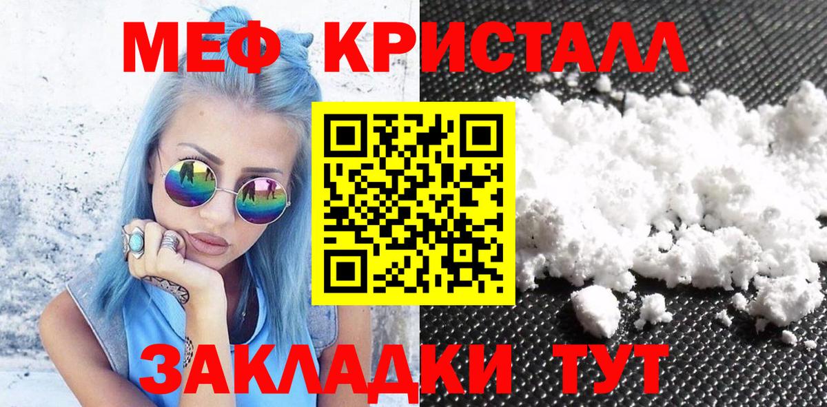 Меф мука Красногорск