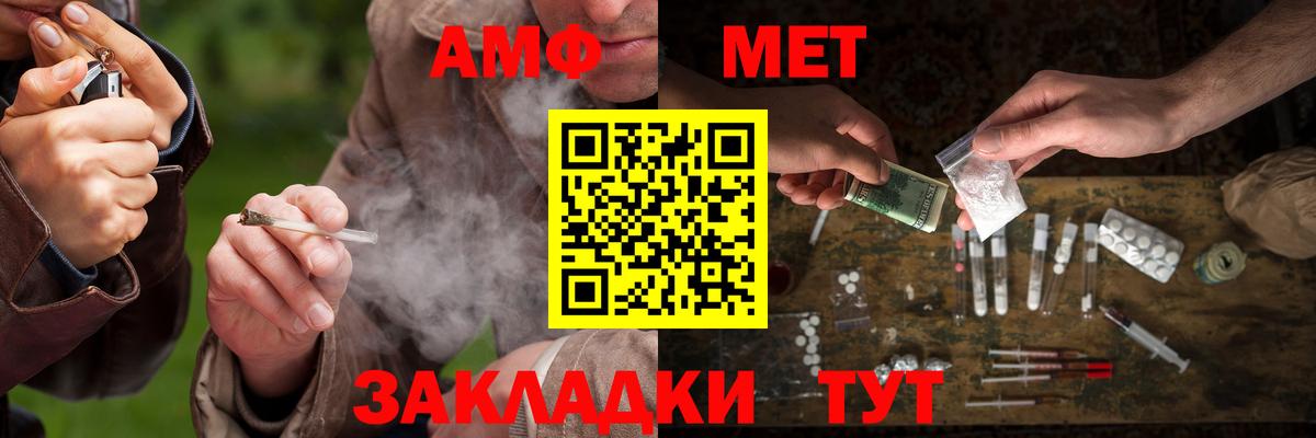 МЕТАМФЕТАМИН Декстрометамфетамин 99.9% Красногорск