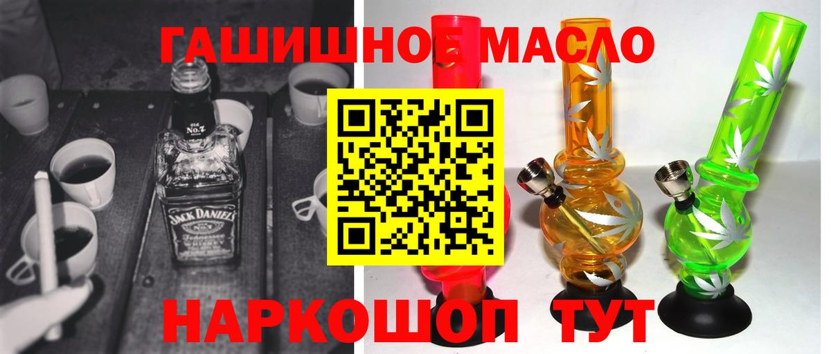 Дистиллят ТГК THC oil Красногорск
