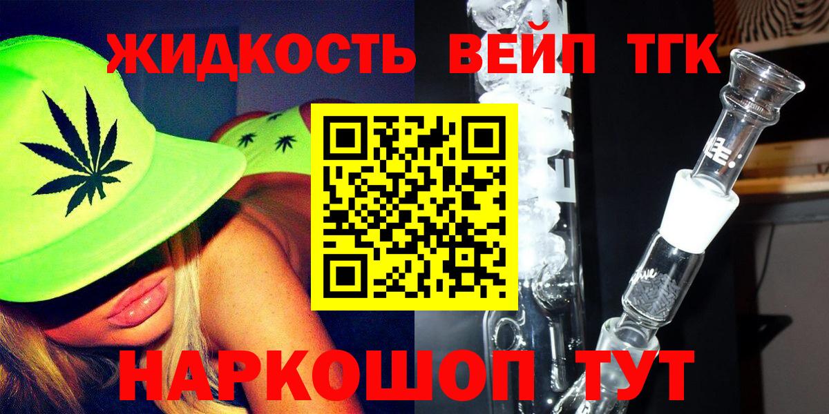 ТГК THC oil  Дистиллят ТГК THC oil  Вход с VPN  Красногорск 