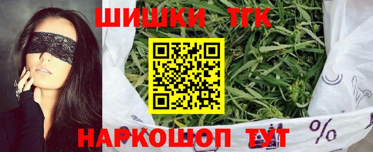 Бошки Шишки сатива  Вход с VPN  Бошки Шишки Ganja  МАРИХУАНА White Widow  Красногорск 